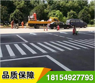 新疆道路劃線(xiàn)施工時(shí)候確保工作面干凈,干燥,建議在氣溫0℃以上施工(低溫施工請(qǐng)適當(dāng)提高料溫).經(jīng)充分?jǐn)嚢杈鶆蚝笤俪隽?
